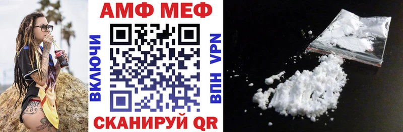 АМФ Розовый  Купить где  Асино 