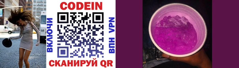 Купить закладки  Асино  Codein Purple Drank 