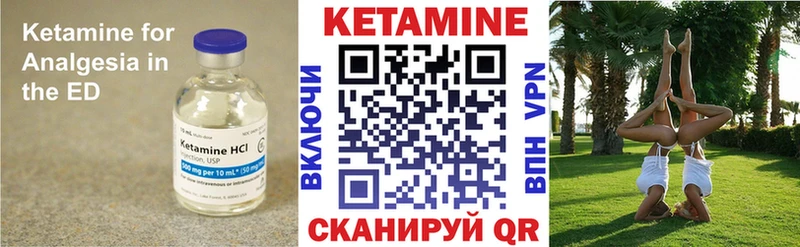 Кетамин ketamine  Купить где  Асино 