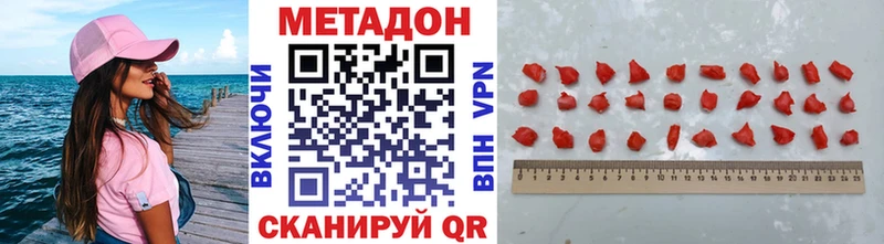 Купить закладки  Асино  МЕТАДОН кристалл 